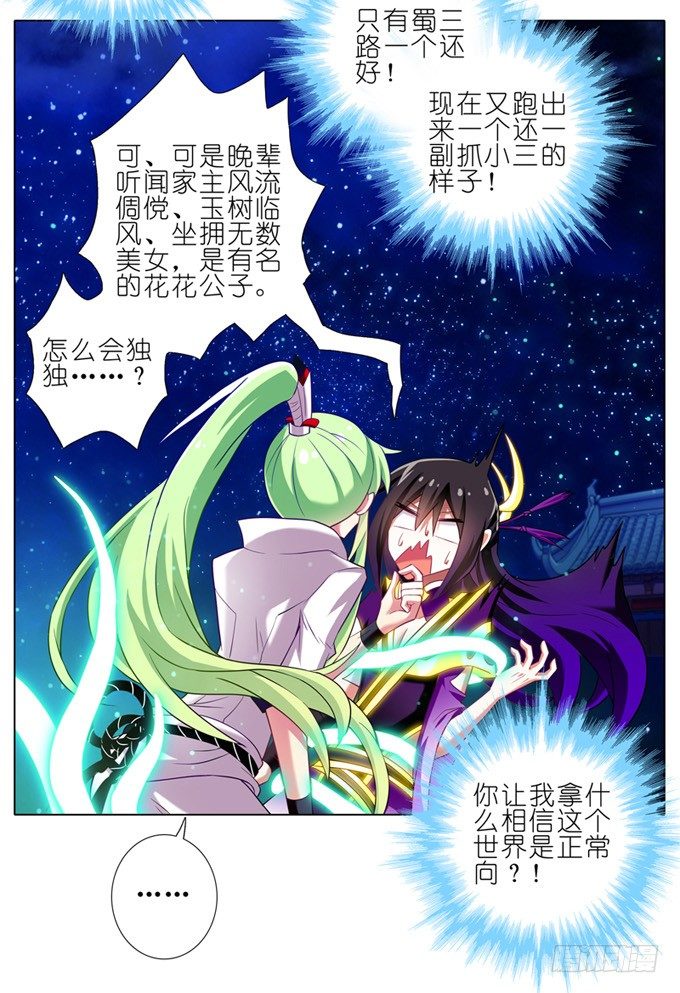第158坑 消失吧13