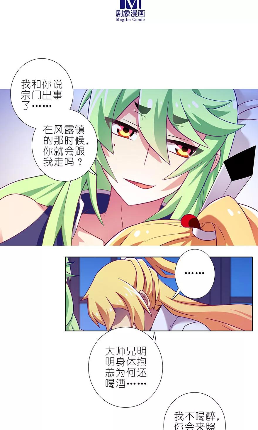 第322坑 大师兄，好冷……4