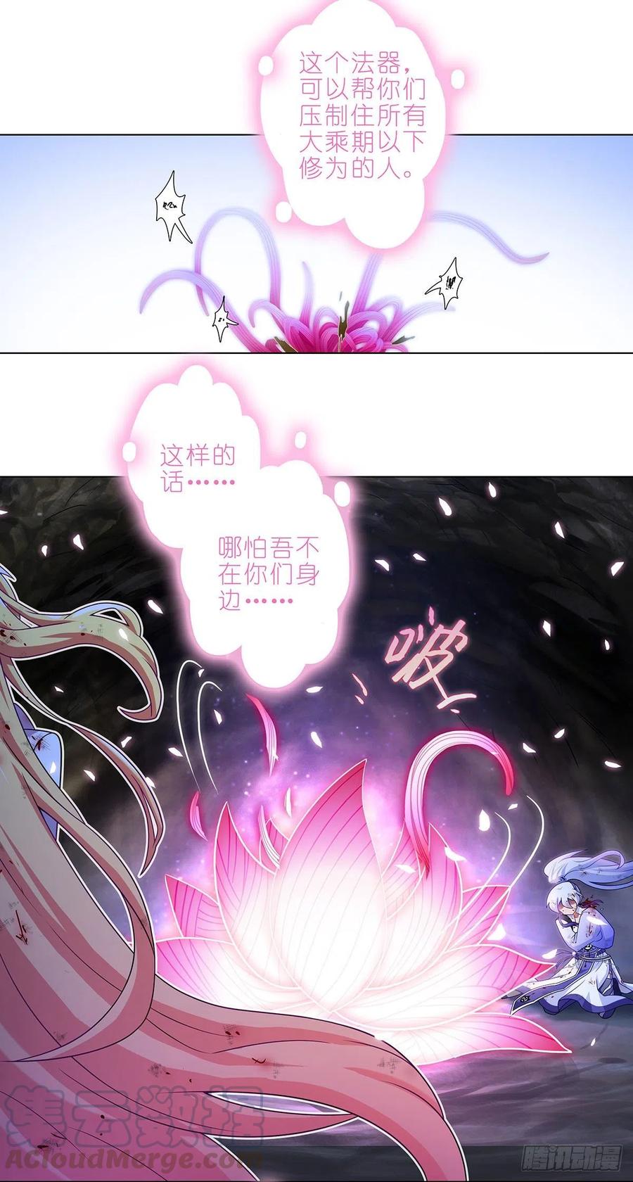 第441坑 战斗的代价12