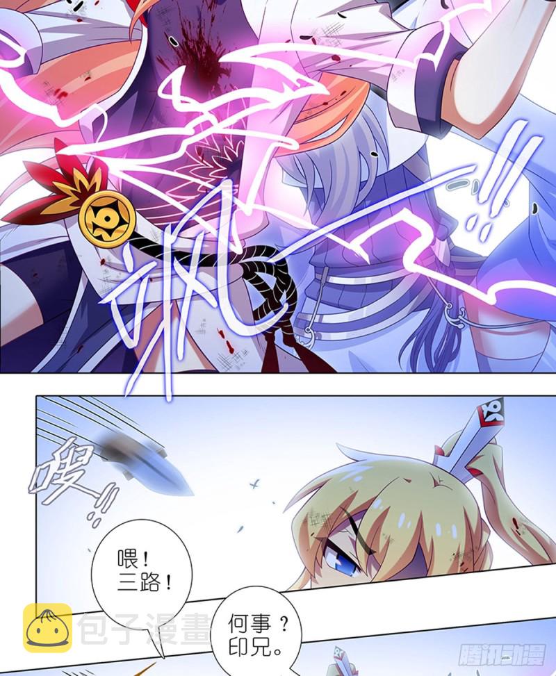 第419坑 “三路”是什麽？4