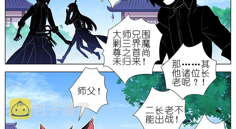 第274坑 时辰未到6