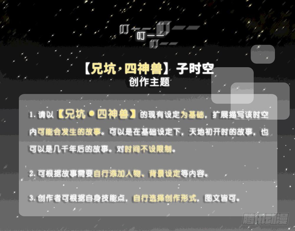 兄坑四周年庆祝活动9