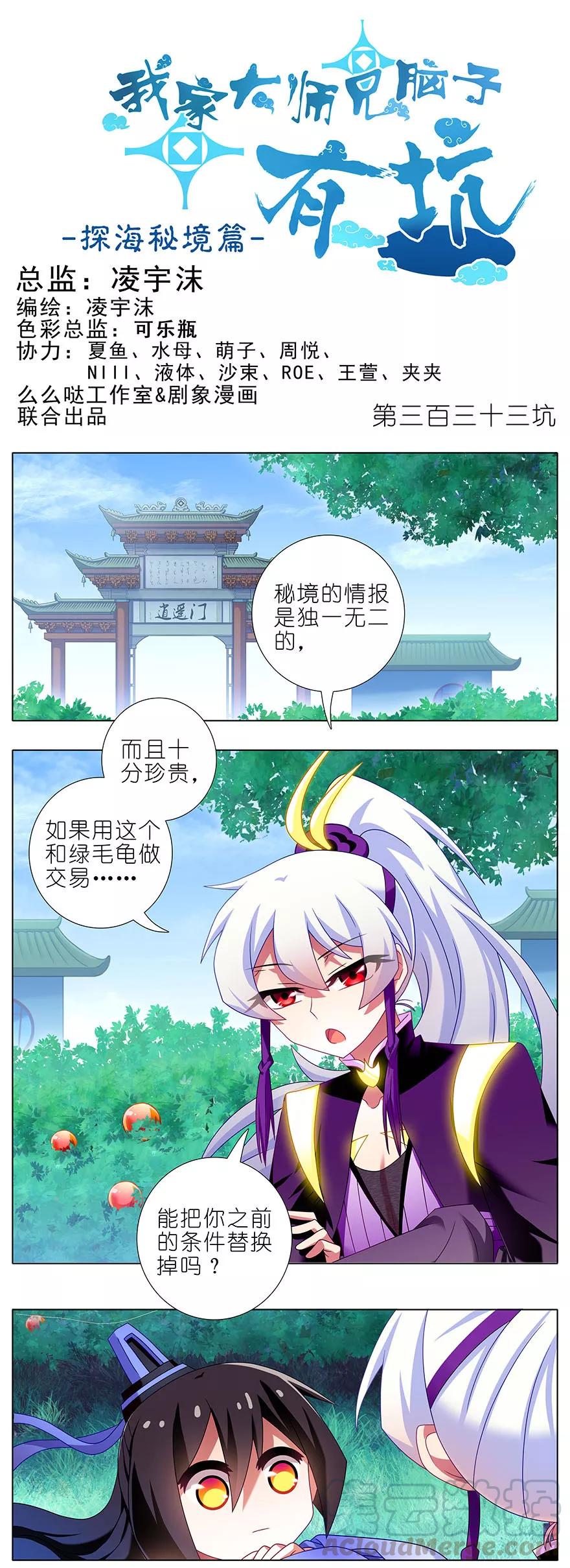 第333坑 崽儿终於听阿爸的话了0
