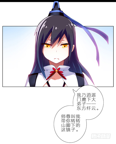第1-2坑 那一年大师兄十二岁1