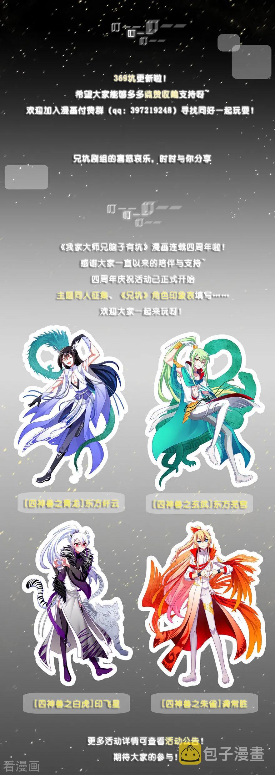 番外：七夕番外坑3