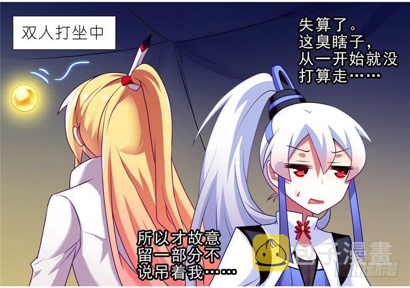 第157坑 东方纤云·呐喊1