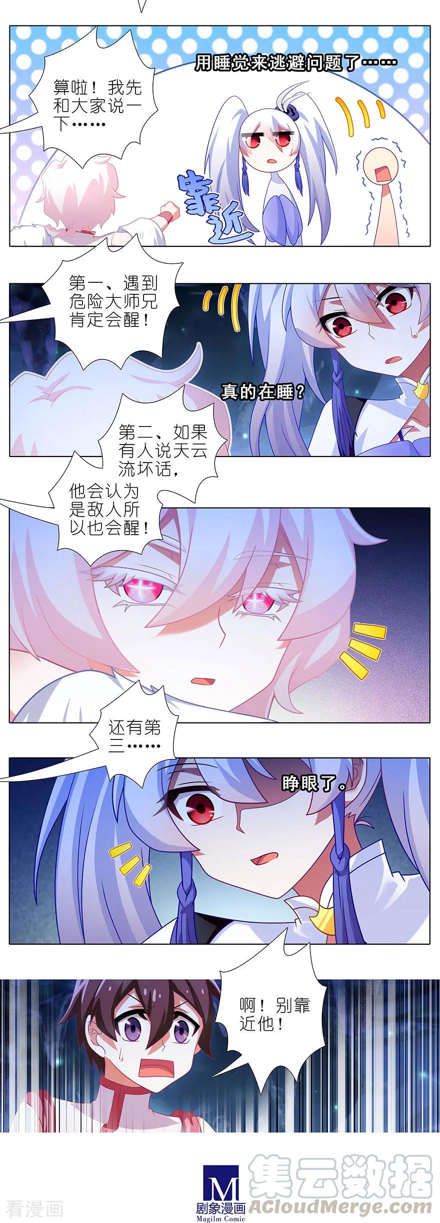 第378坑 女人，离我远一点！6