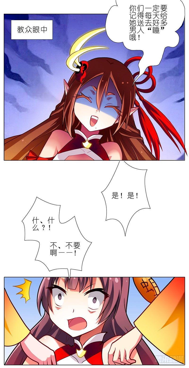 第57-58坑 你果然很在意啊18