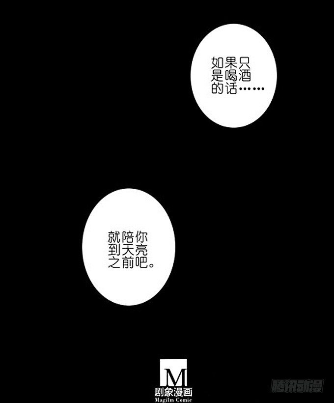 七夕坑：七夕之夜，可愿与我喝上一6