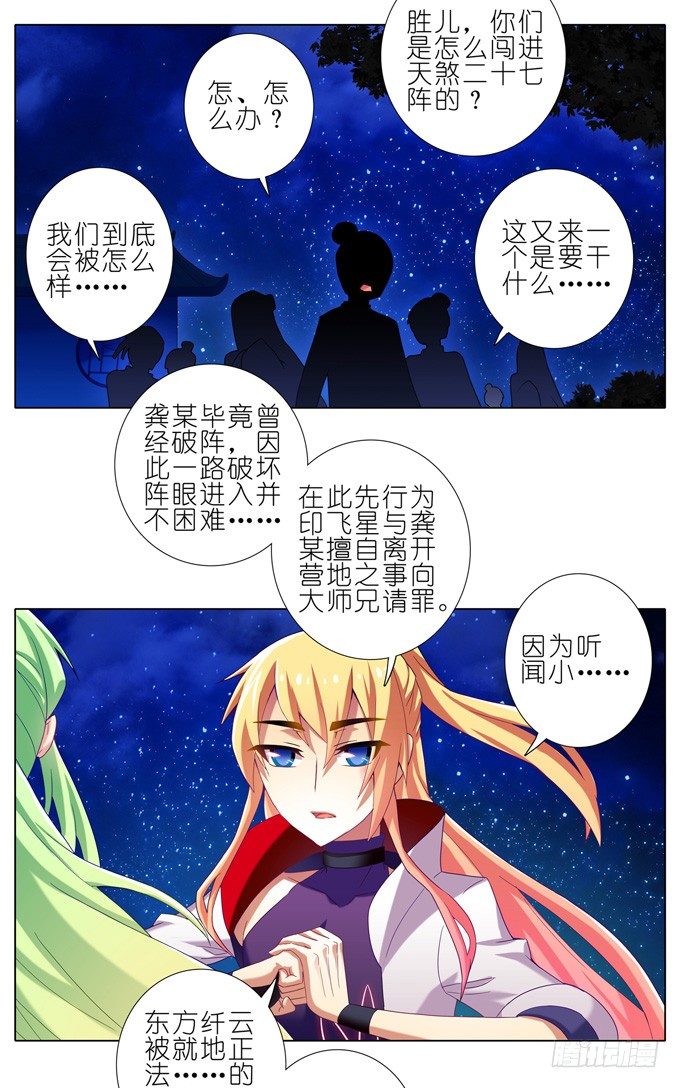 第176坑 我才不是心疼你！6