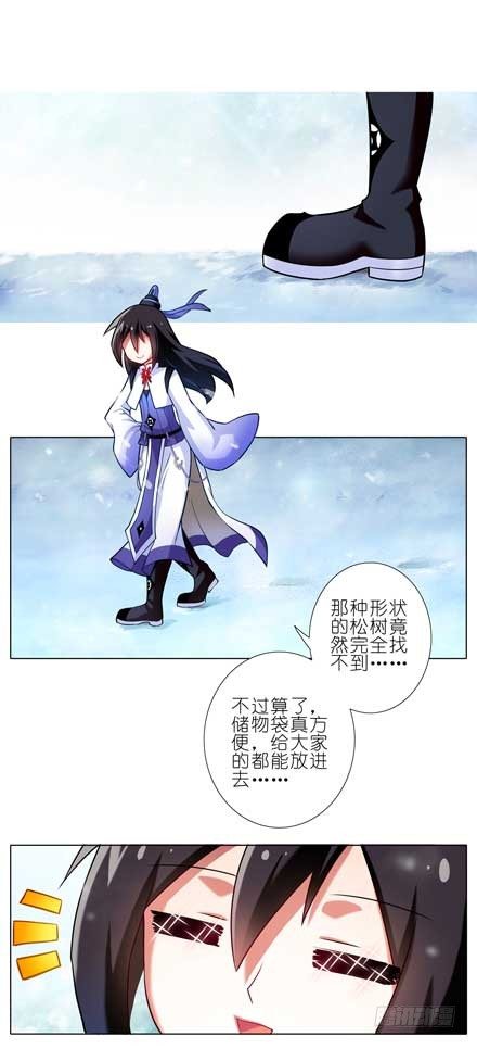 第81坑 大师兄要成亲？！7