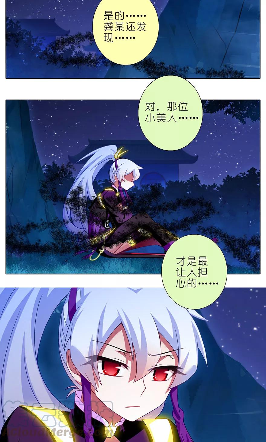第322坑 大师兄，好冷……9