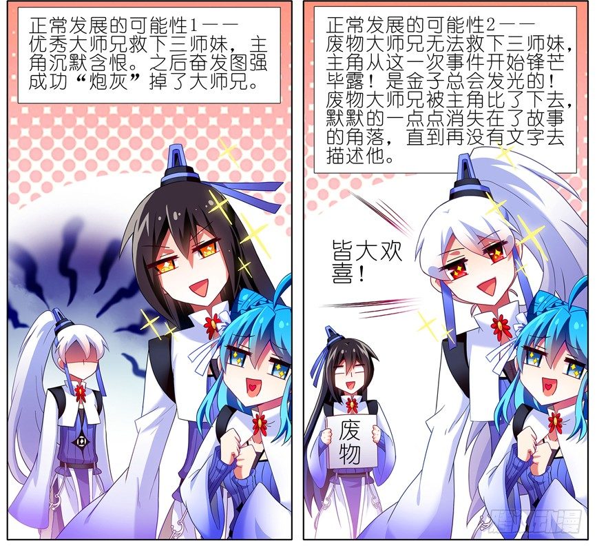 番外：一周年纪念特别坑32