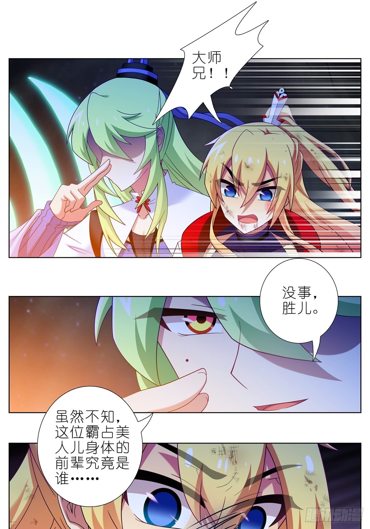 第459坑 是敌？是友？7