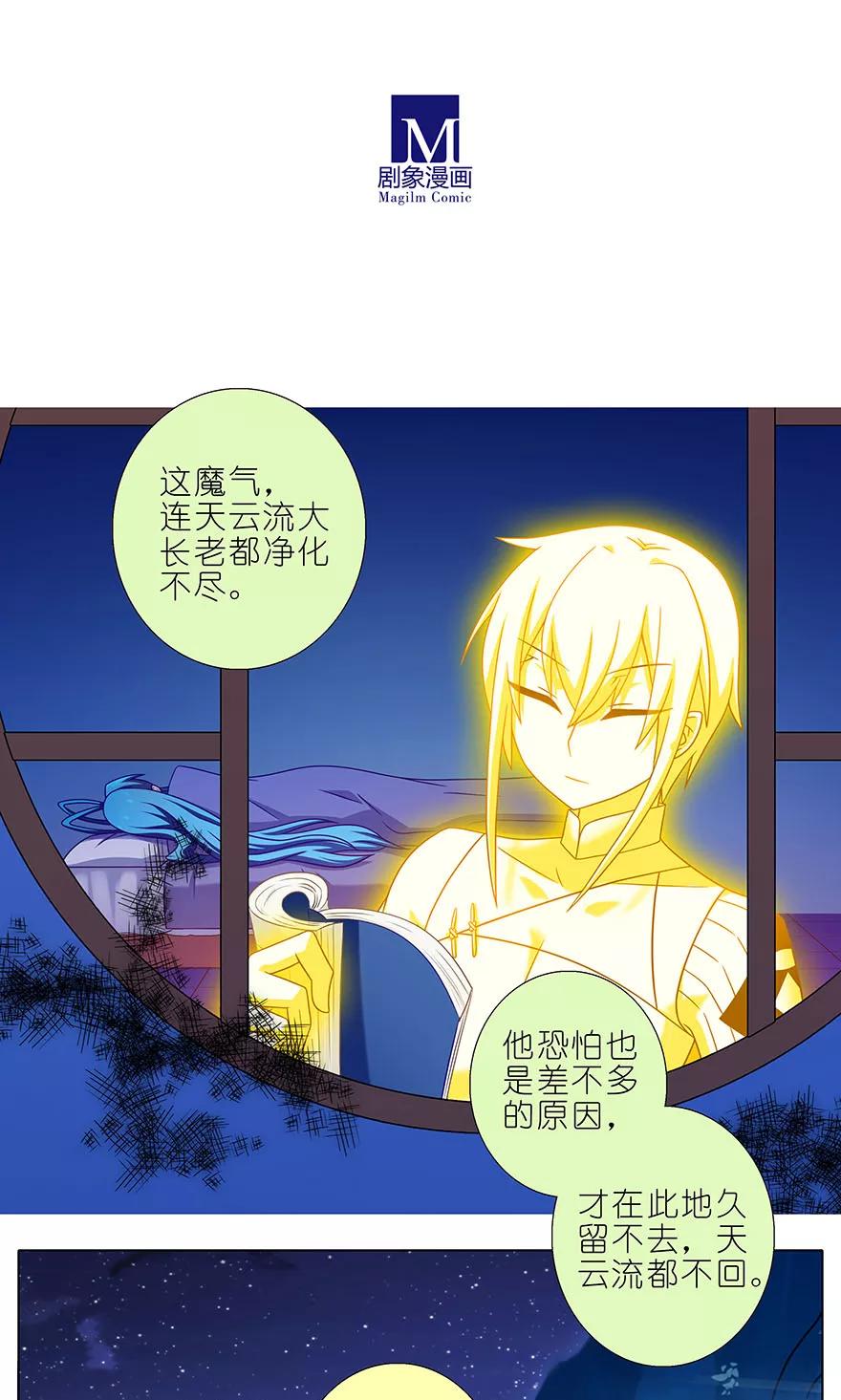 第322坑 大师兄，好冷……8
