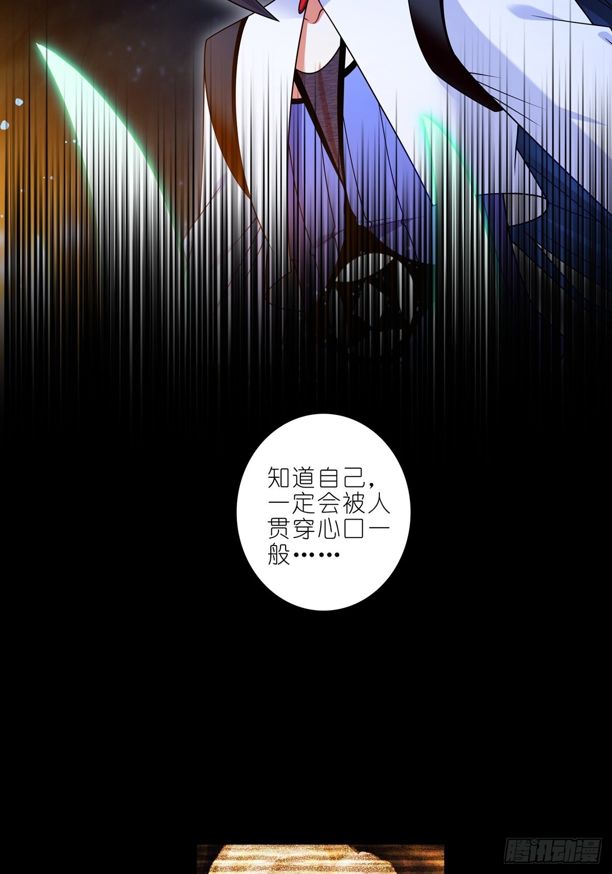 第458坑 偷梁换柱13
