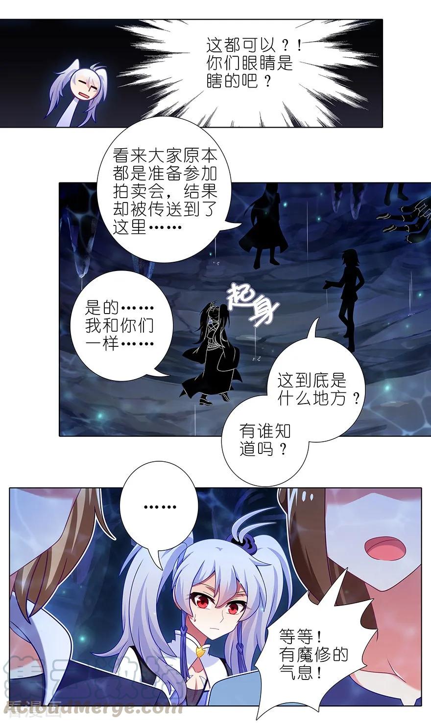 第377坑 什麽人吵我睡觉？2