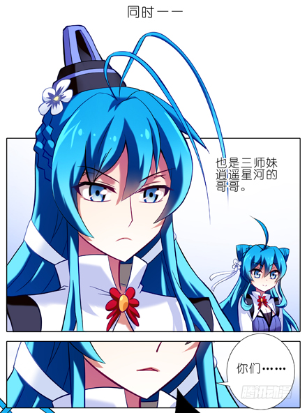 第21坑 师叔我错啦！！5