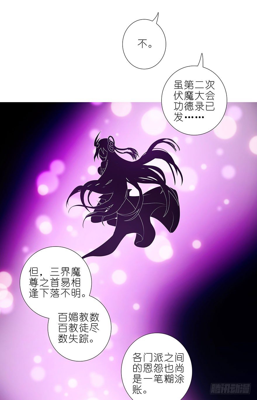 第309坑 伏魔，远未结束！5