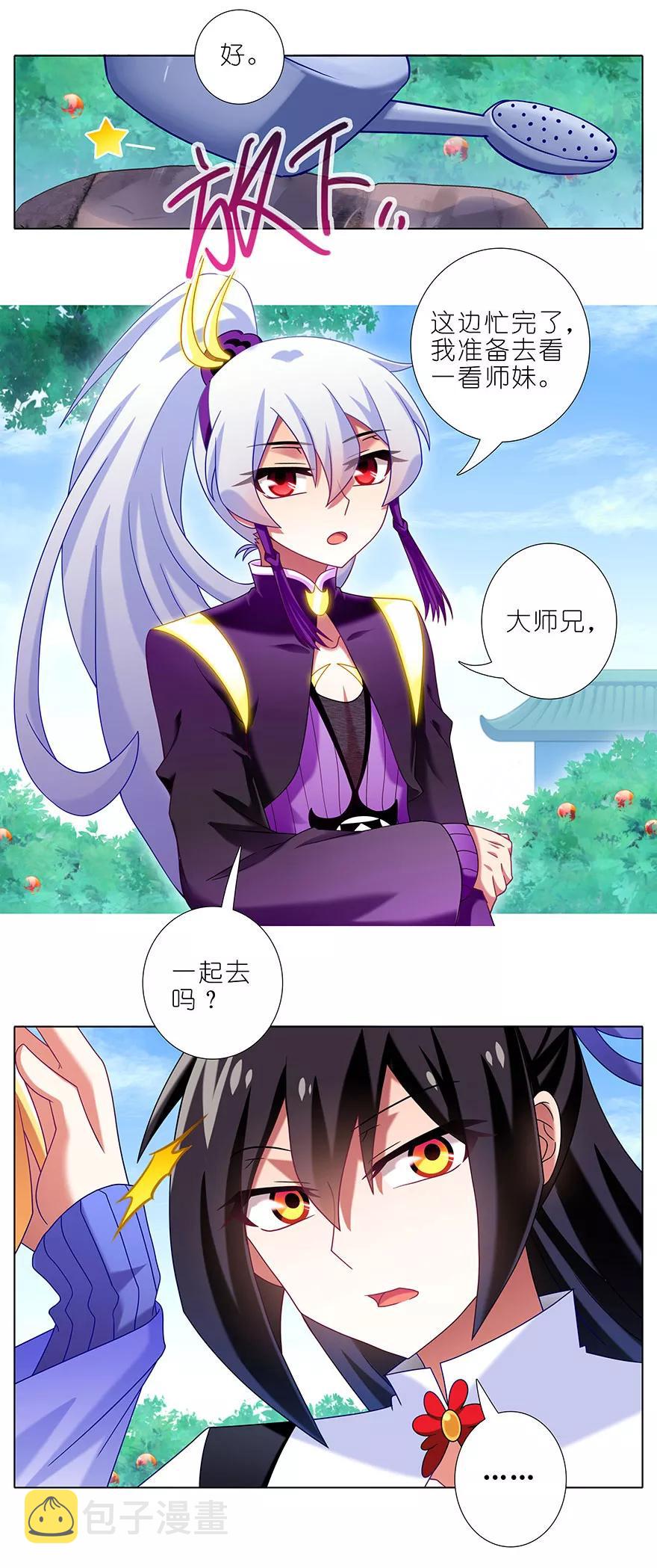 第337坑 师妹，我来了1