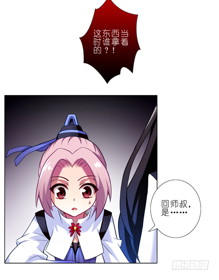 第22坑 逐出师门？！3