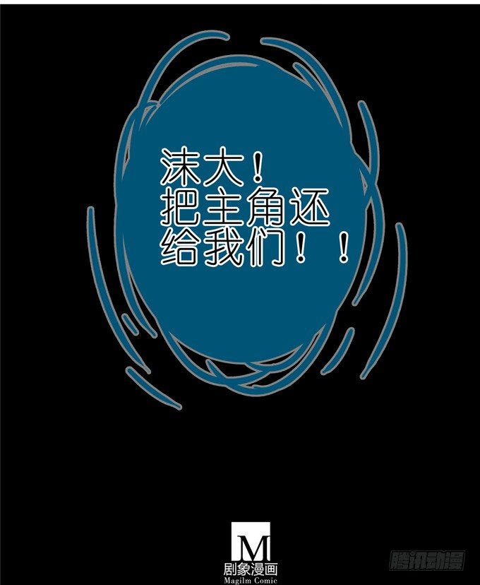 第168-169坑 还给我们！！18