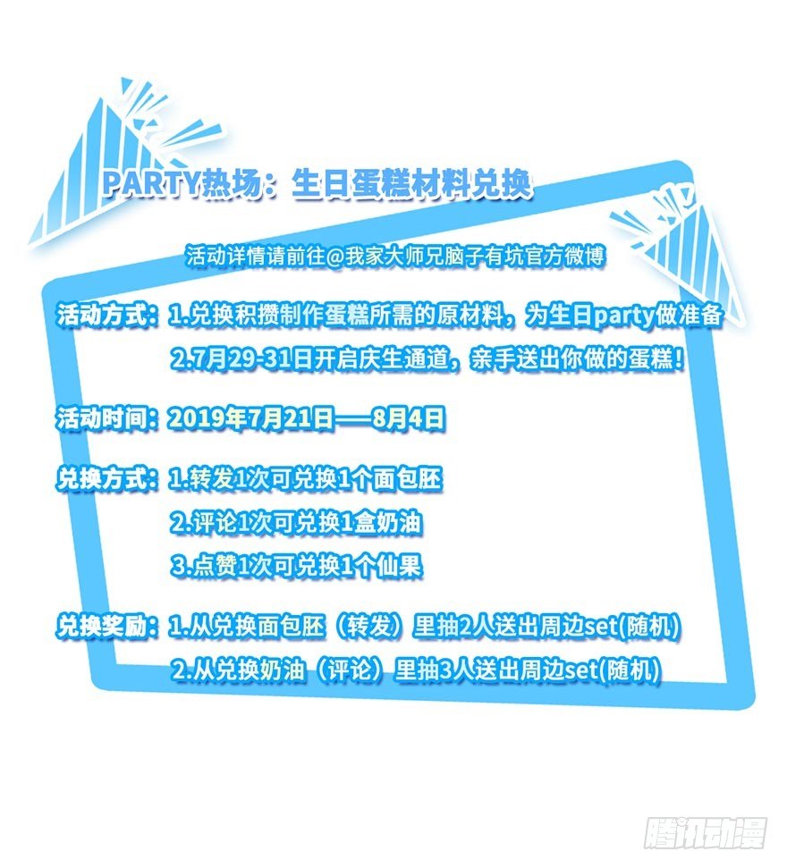 活动：兄坑主题快闪店要来啦！2
