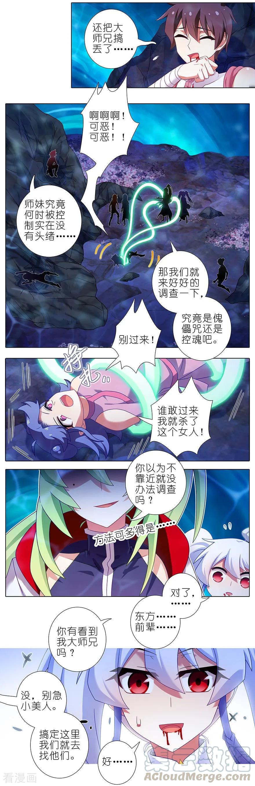第399坑 这就是殒命之地？4