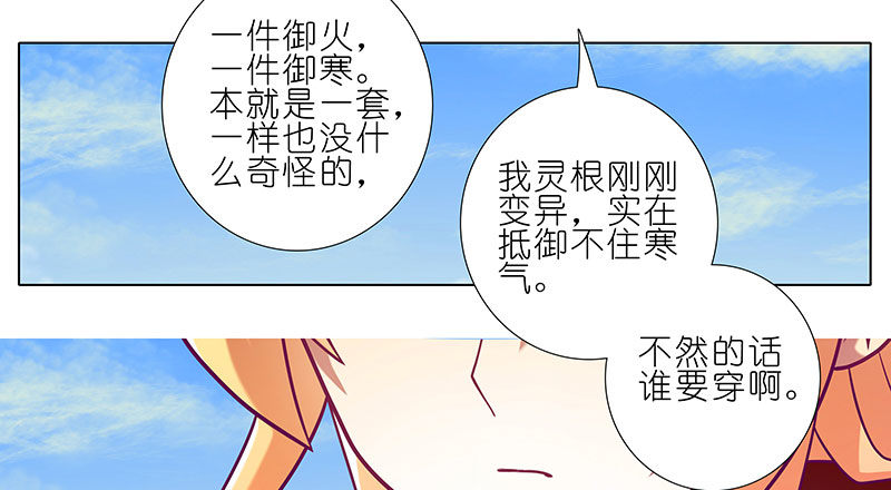 第255坑 果然是你9