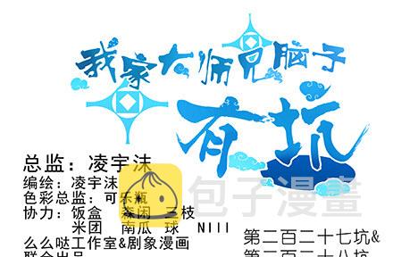 第227坑 执念之吻0