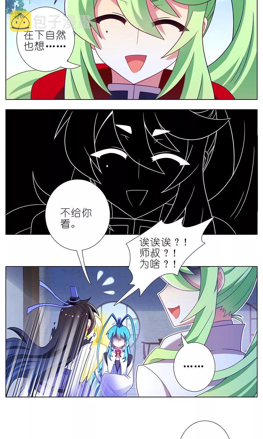 第317坑 传说之术重现江湖！2
