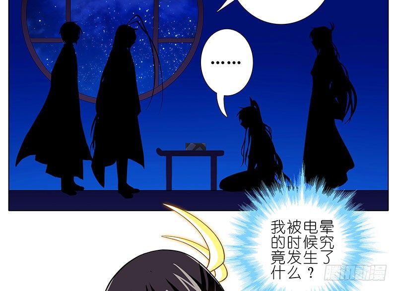 第279坑（上） 生气的师叔4