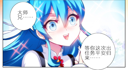 第4坑 三师妹的悲剧恋情6