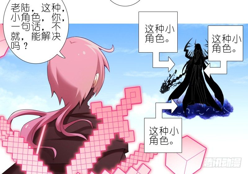 第275坑 小角色5