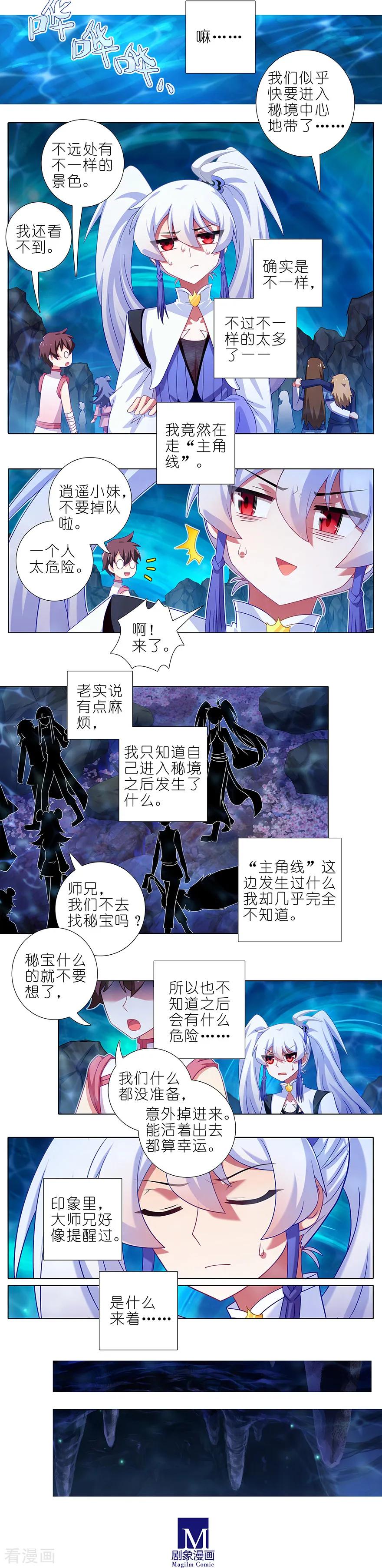 第390坑 主角线也有危机？1