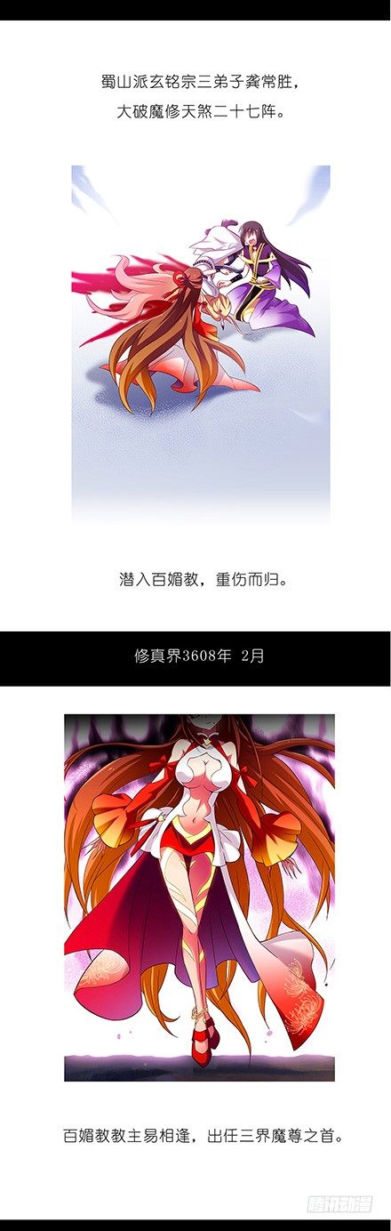 第96坑 我是主角，你是什麽？4