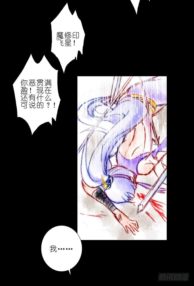 第100坑+僞坑 伏魔大会召开28