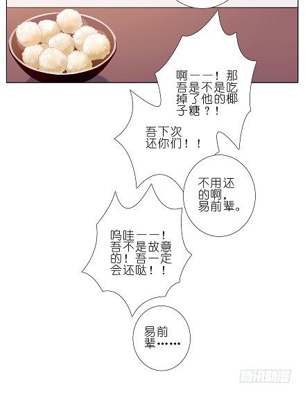 第199坑（下）那我就叫你胜儿吧14