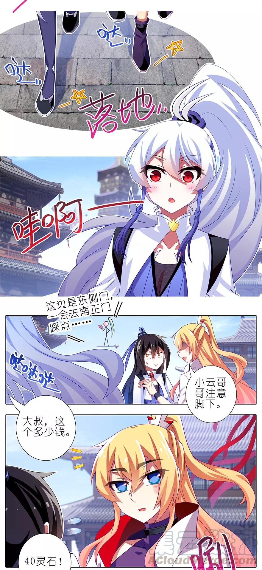 第354坑 东方纤云股份持续走低4