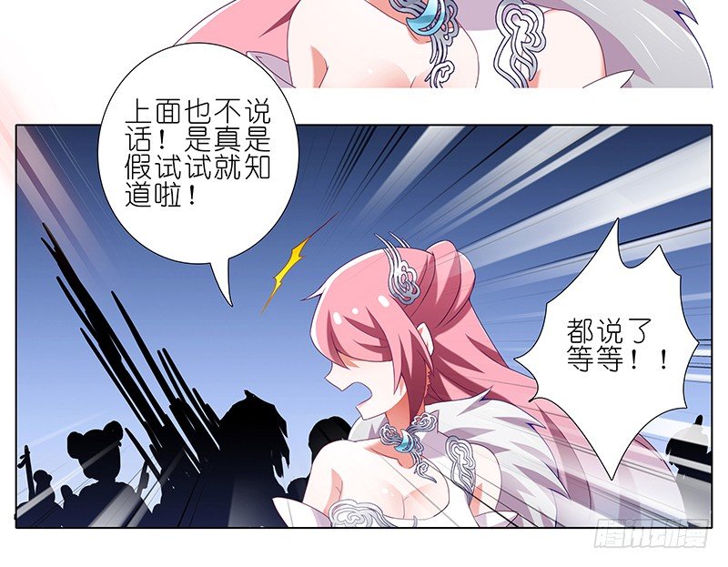 第247-248坑 真的是他14