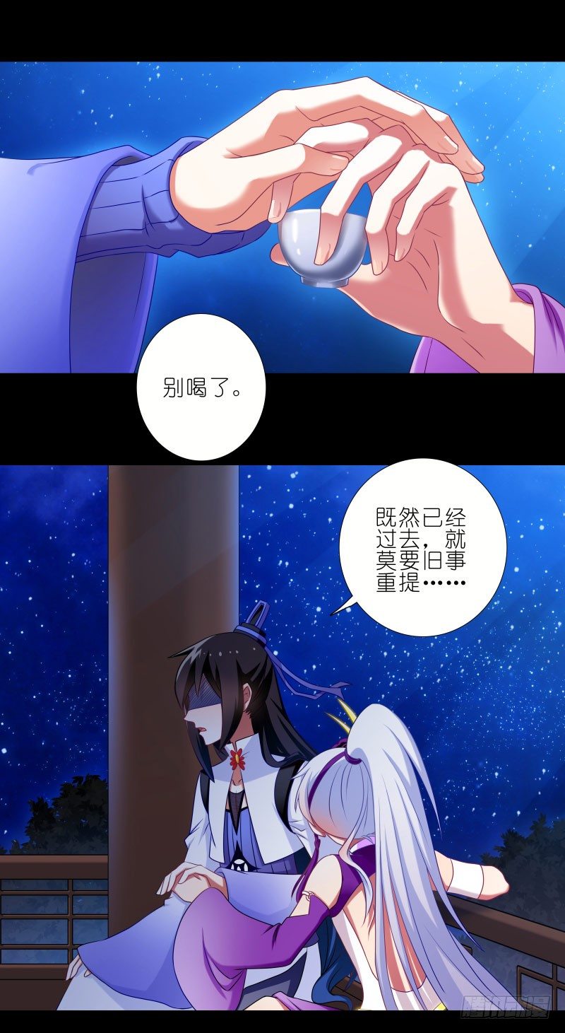 番外：七夕2：旧事莫要重提5