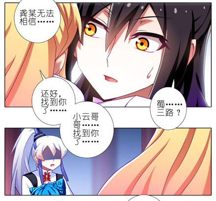 第195坑 求求你...救救师妹2