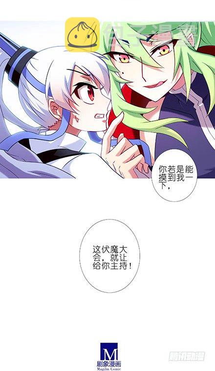 第103坑 大师兄，别逼我！11