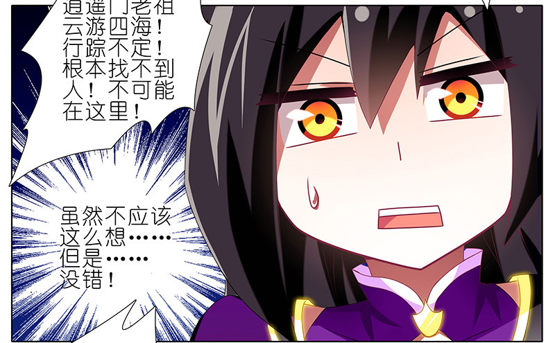第247-248坑 真的是他8