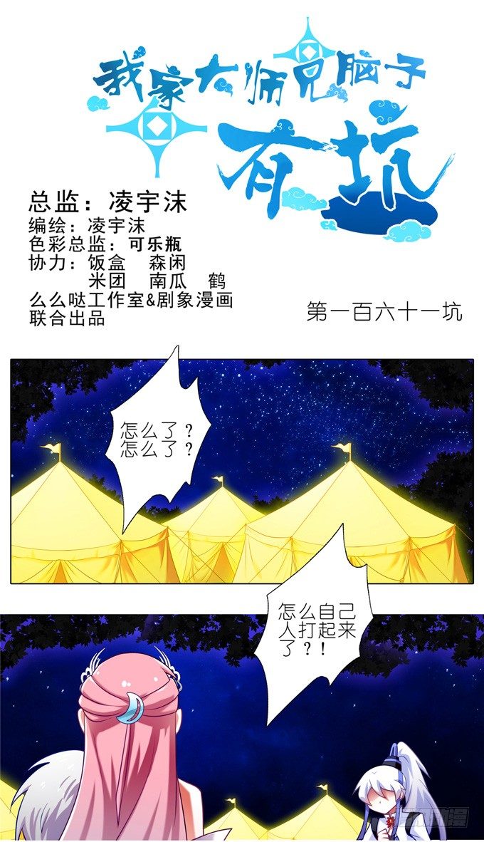 第161坑 南宫娘娘0
