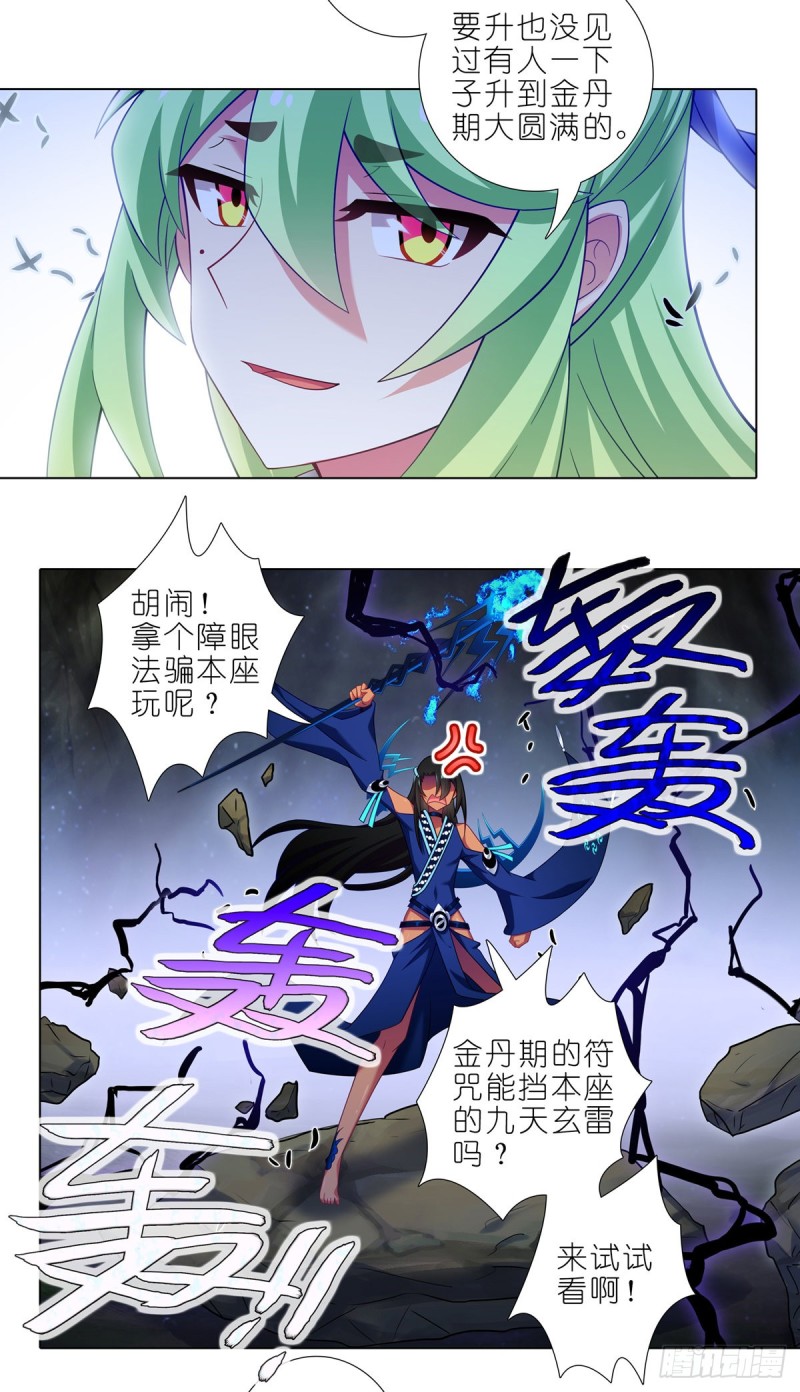 第432坑 没有这麽升级的？6