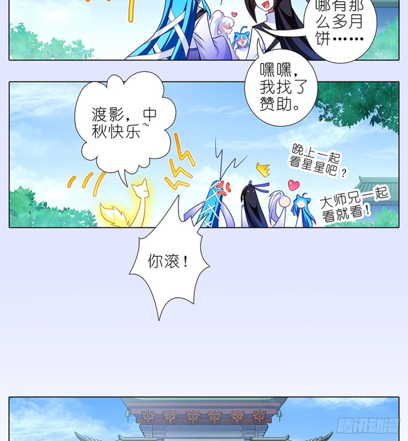 第425坑 中秋快乐！16