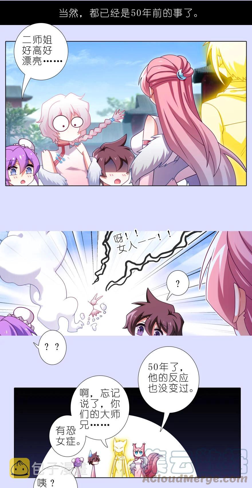 第445坑 我家大师兄爱睡觉7
