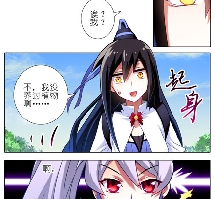 第14话 啊，说漏嘴了2