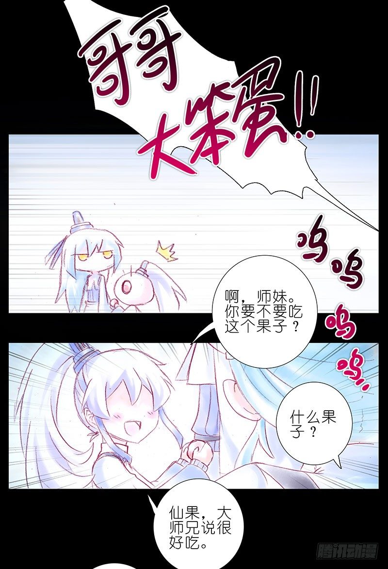 第196-196.5坑 有我在26